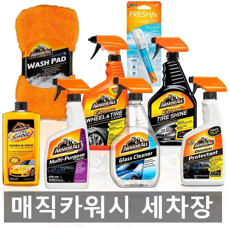 매직크리너 이미지