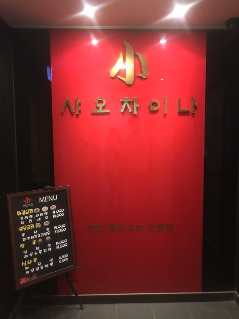 샤오차이나 이미지