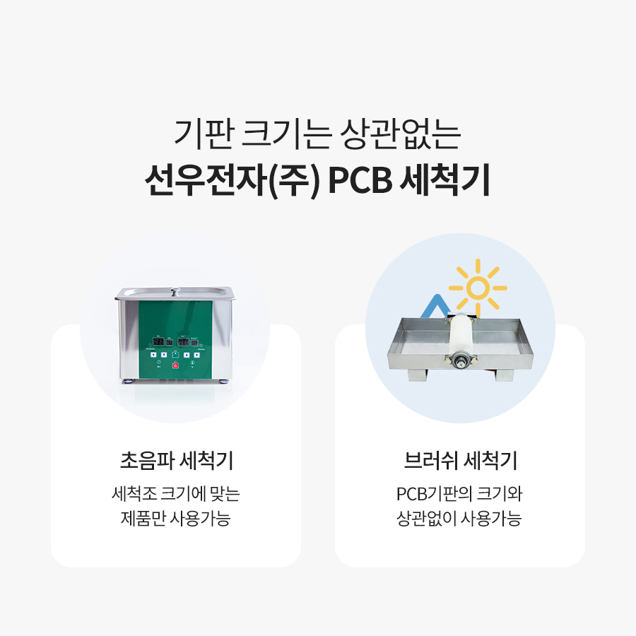 선우전자 이미지