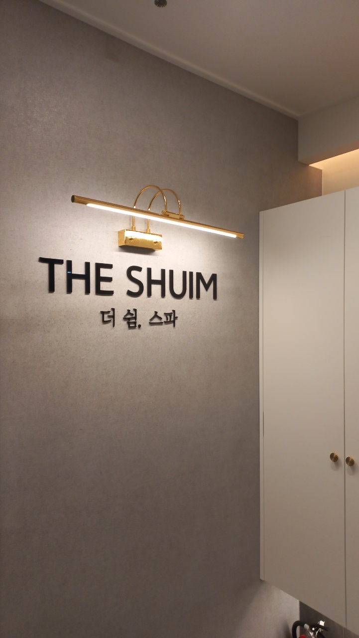 스파체형관리 이미지