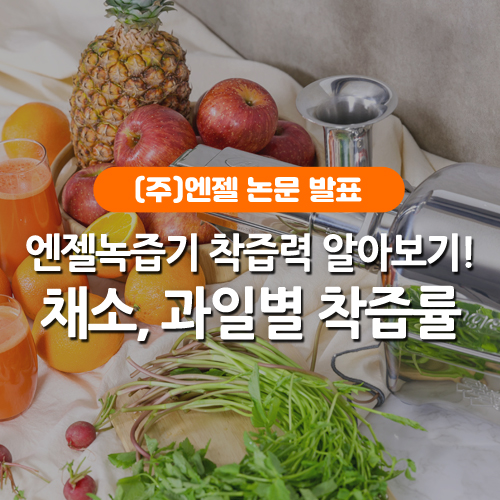 (주)엔젤식품 이미지