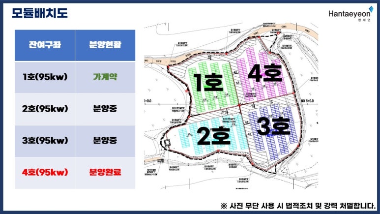 영주에너지3호 이미지