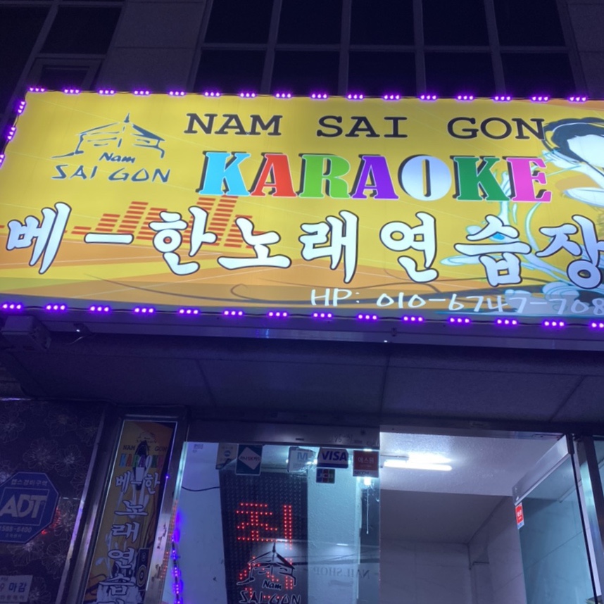 화이팅노래연습장 이미지