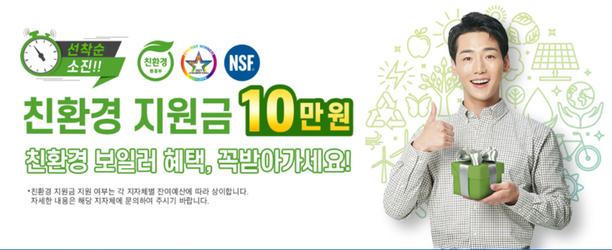 대성셀틱보일러 이미지