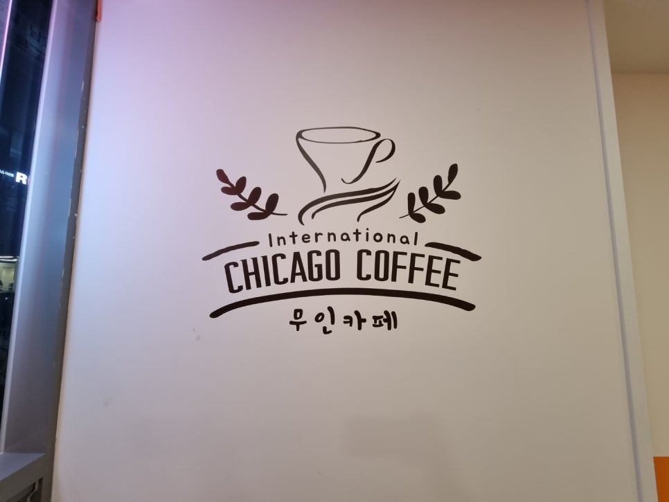 시카고커피 이미지
