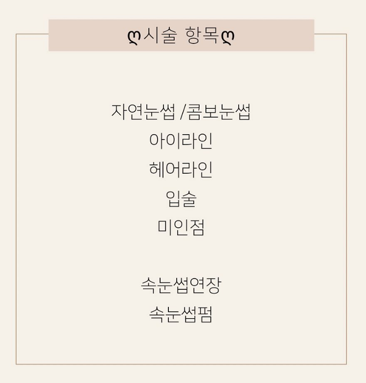 뷰티라인샵 이미지