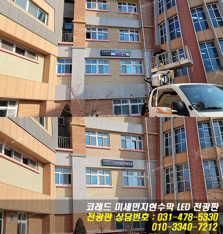 강화읍 전광판 이미지