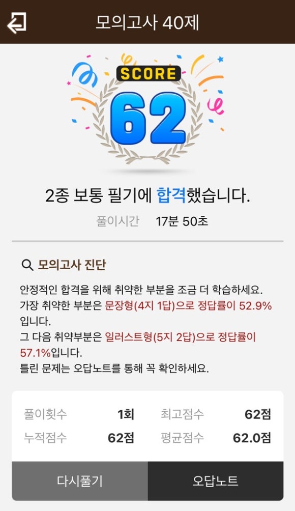 한일자동차운전전문학원 이미지