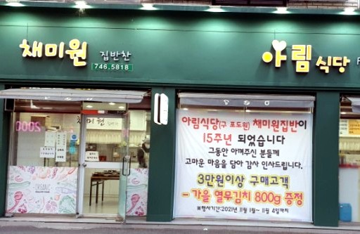채미원 이미지
