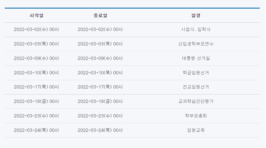 창림초등학교 이미지