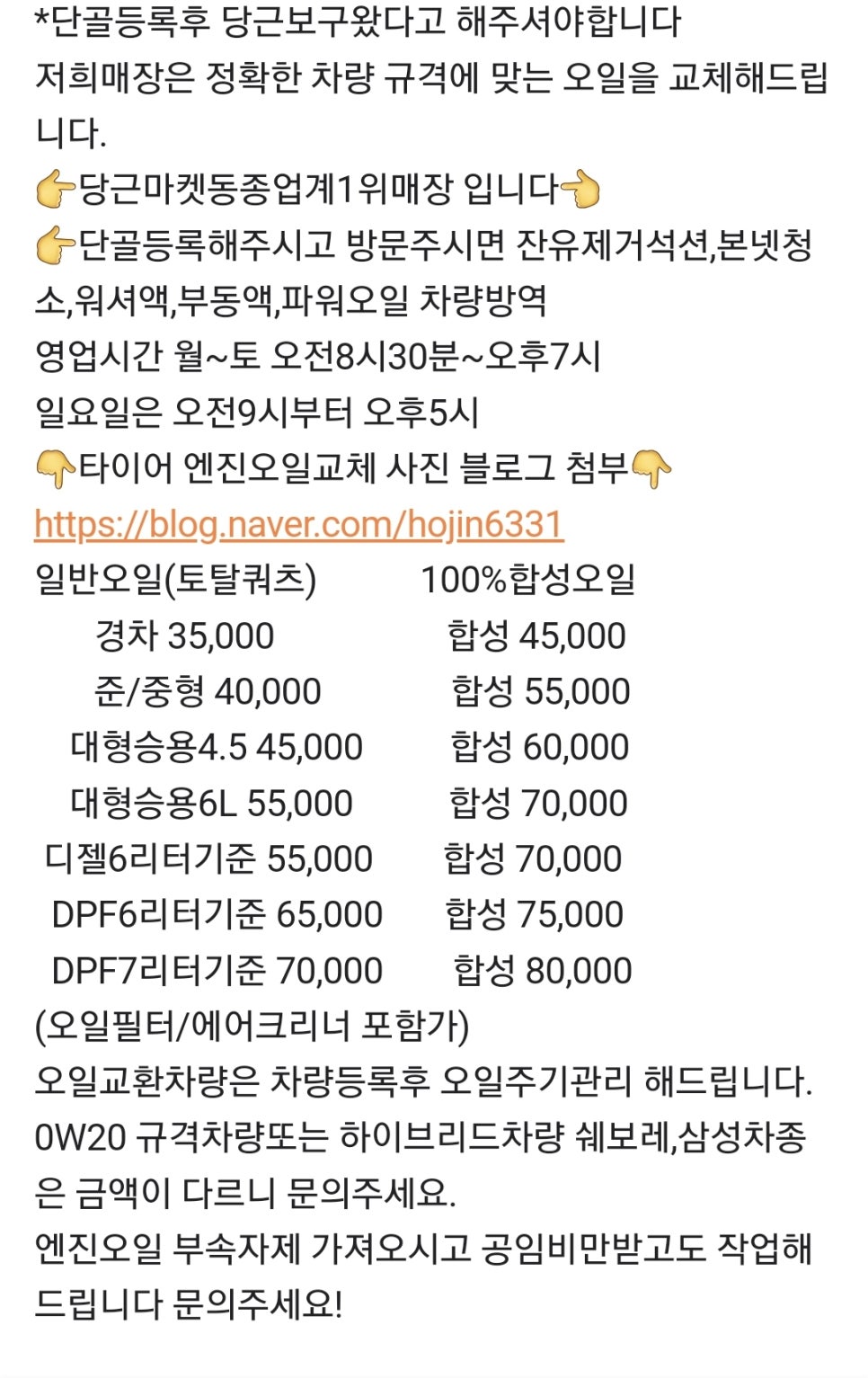 삼화자동차공업사 이미지