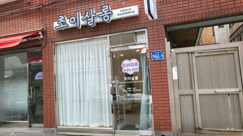 초이살롱 이미지