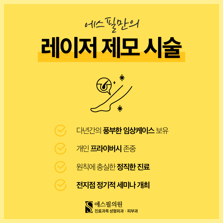 에스필헤어 이미지