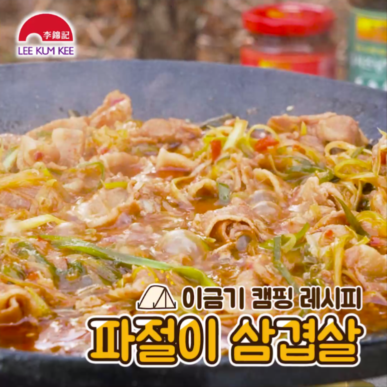 파절이 삼겹살 이미지