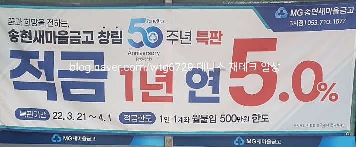 송현새마을금고 이미지
