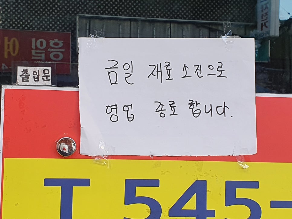 세종식당 이미지