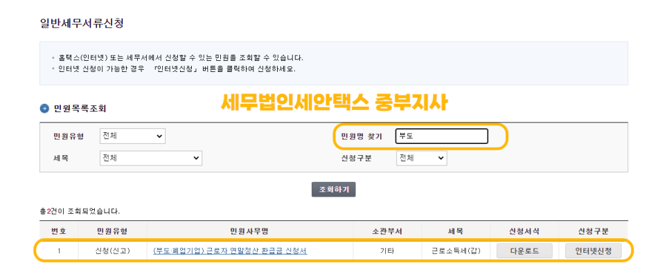 세무법인세안택스중부지사 이미지