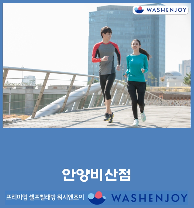중부세탁소 이미지