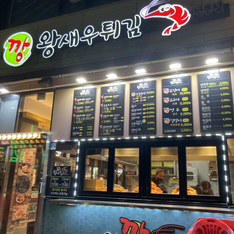 깡왕새우튀김 이미지