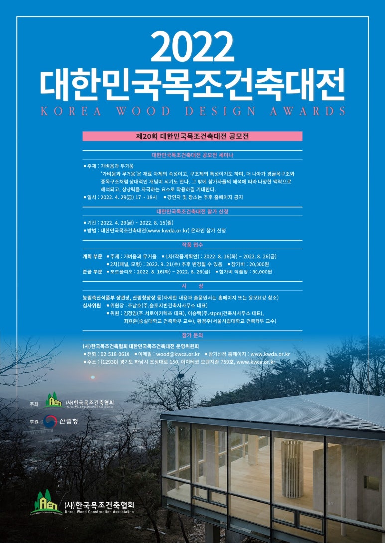 건축사사무소수목 이미지