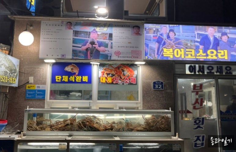 정자횟집2 이미지