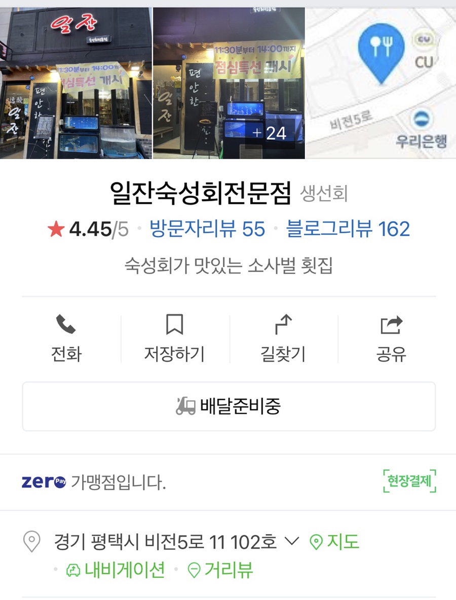 일잔 이미지