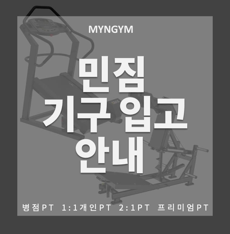 민짐 이미지