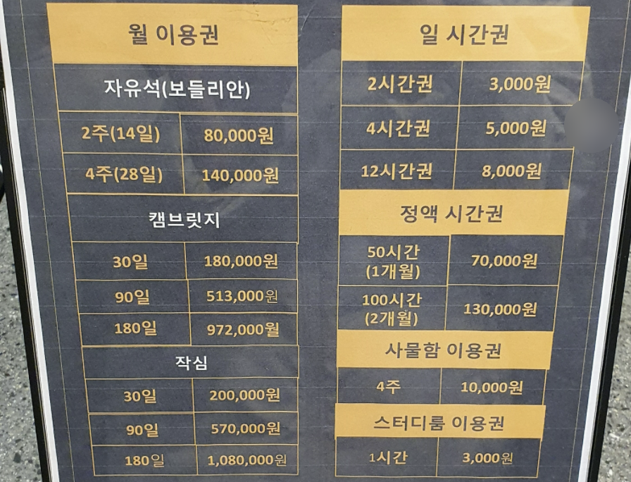 저스트스터디카페 이미지