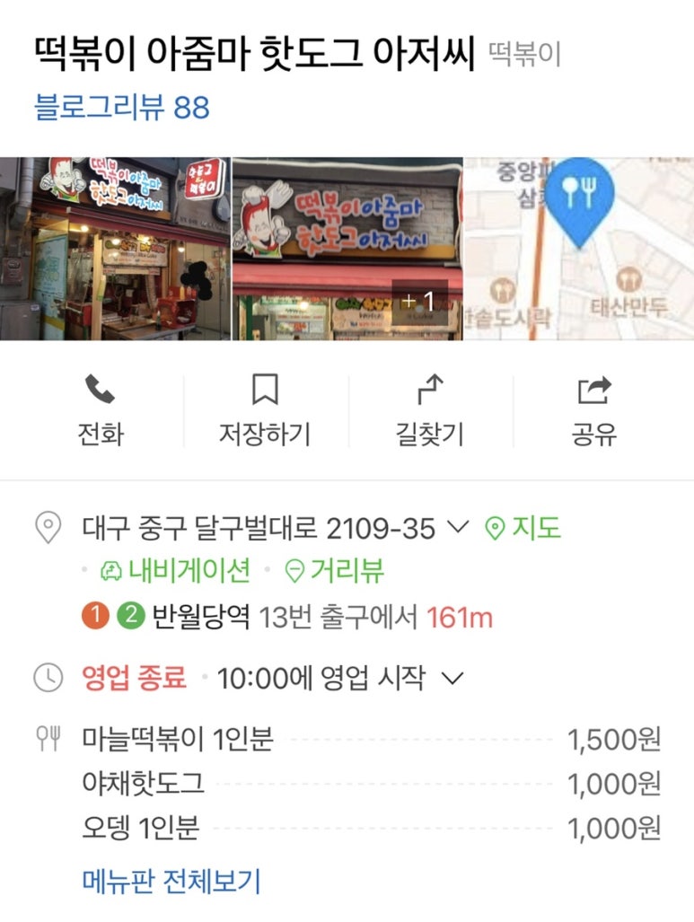 원더플명품꽈배기 이미지