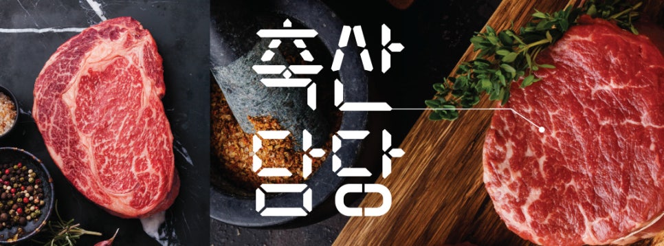 두총각네축산 이미지