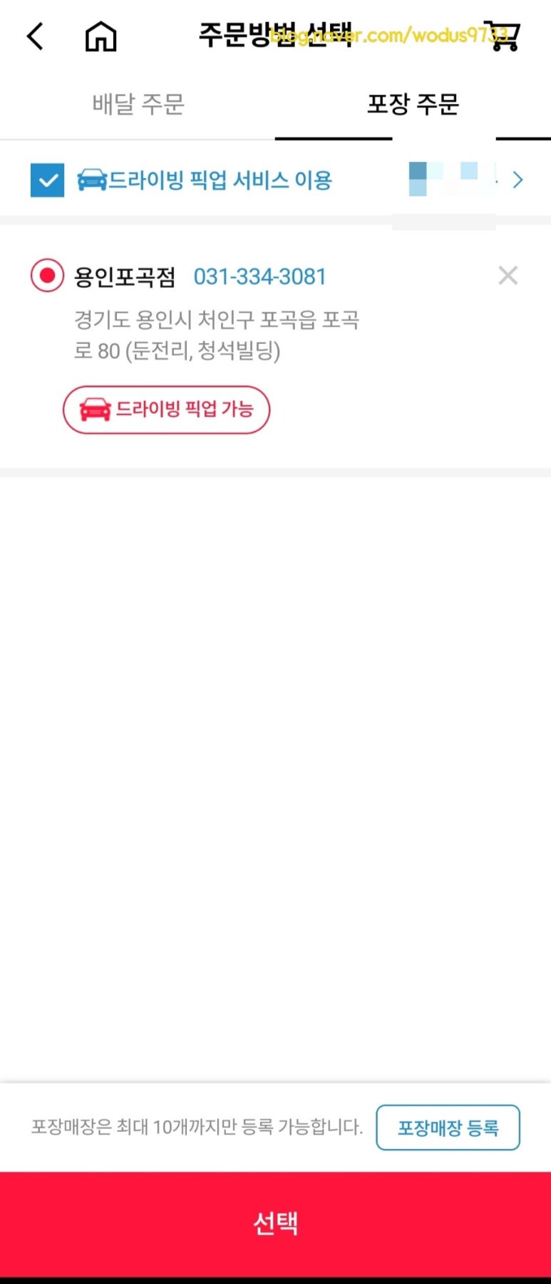 드라이빙 레시피 이미지