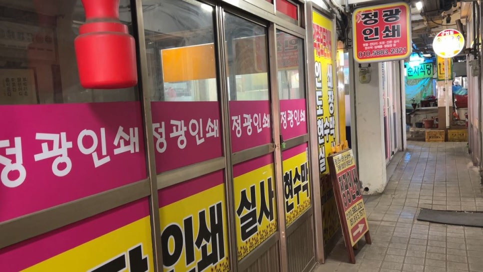정광인쇄 이미지