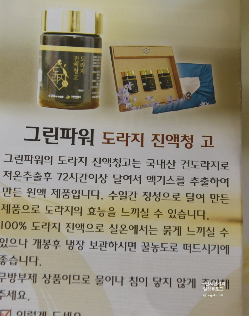 그린파워푸드 이미지
