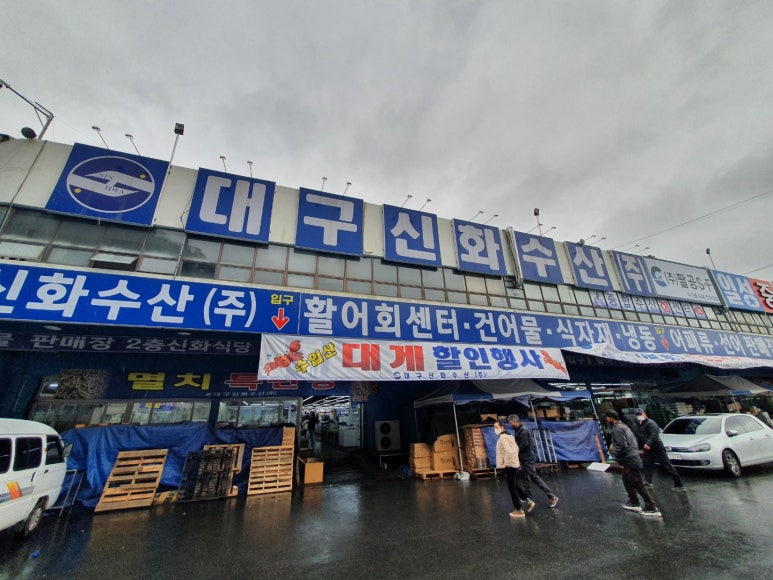 대구신화수산(주) 이미지