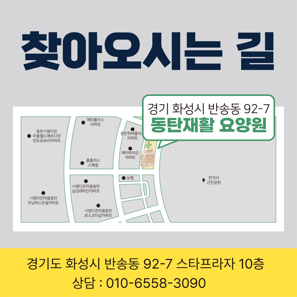 호수재활요양원 이미지