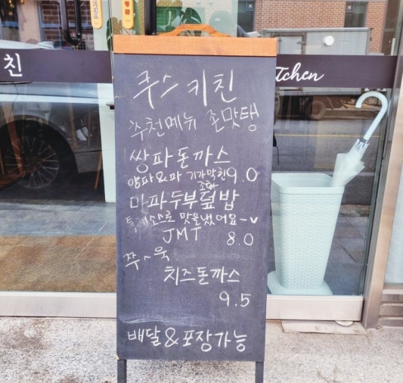 쿠스키친 이미지