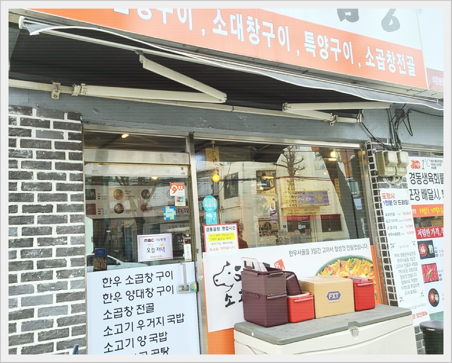 경동육회 이미지