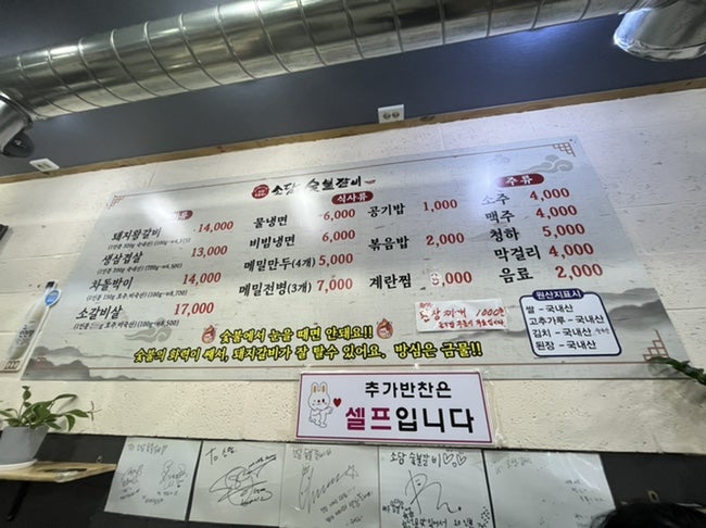 소담숯불갈비집 이미지