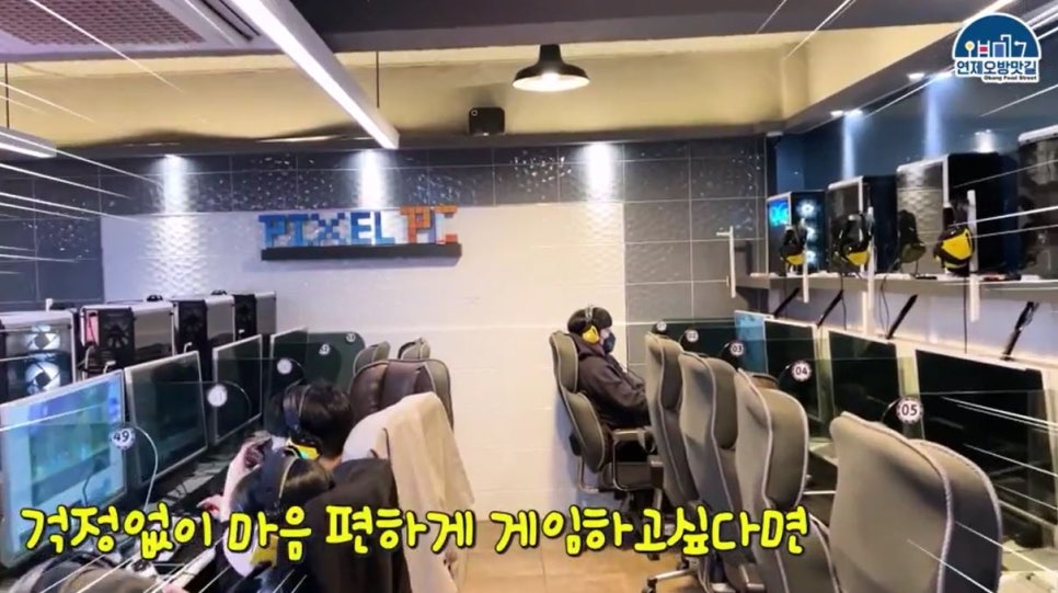 놀자PC방 이미지