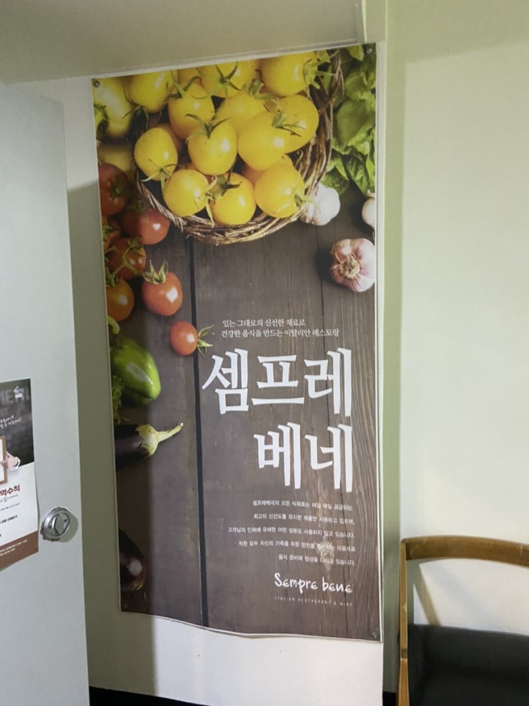 셈프레베네 이미지
