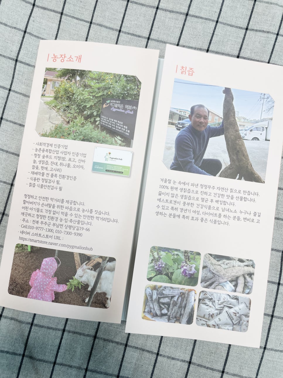 농업회사법인 창조 주식회사 이미지