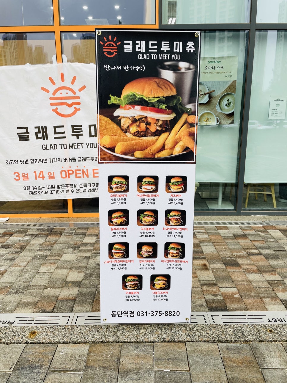 글래드투미츄동탄 이미지