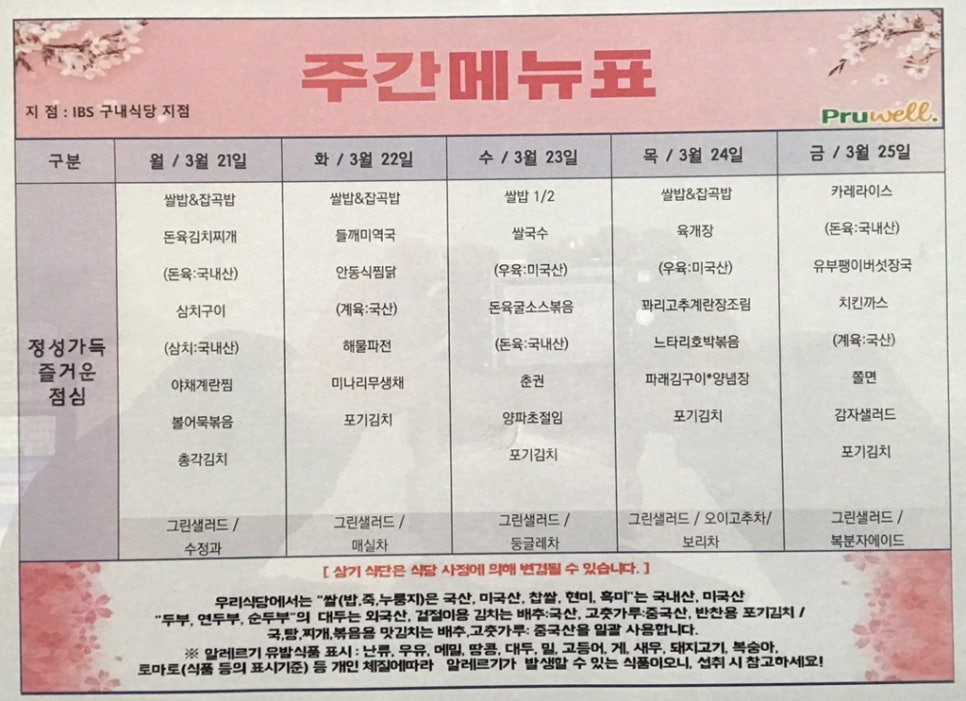 (주)푸르웰 이미지