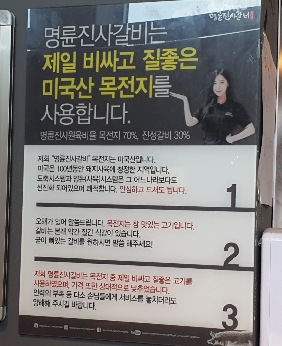 명륜진사갈비옥계점 이미지