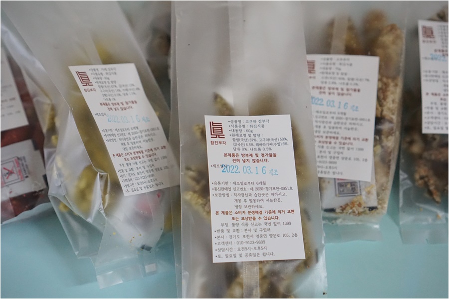 참진유통 이미지