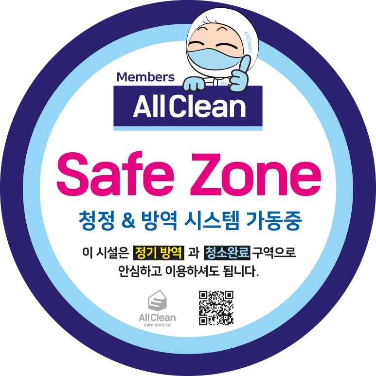 클린세이프케어 이미지