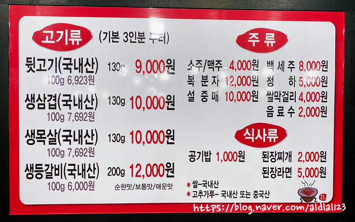 그옛날뒷고기 이미지
