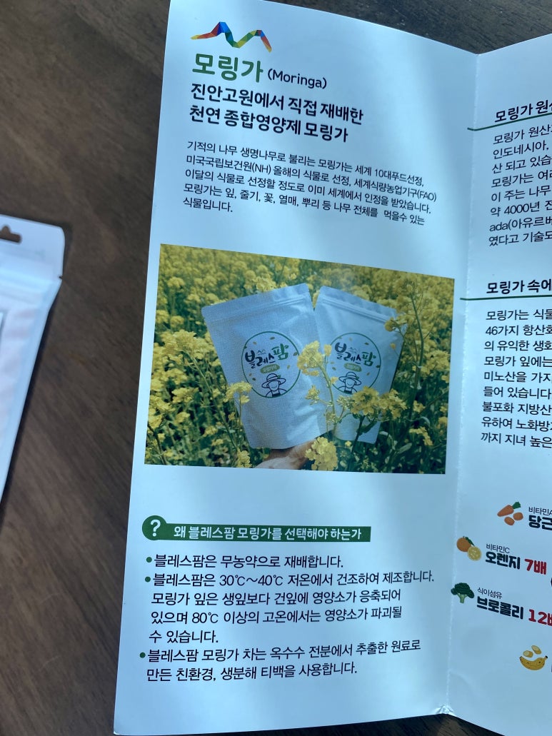 블레스팜 이미지