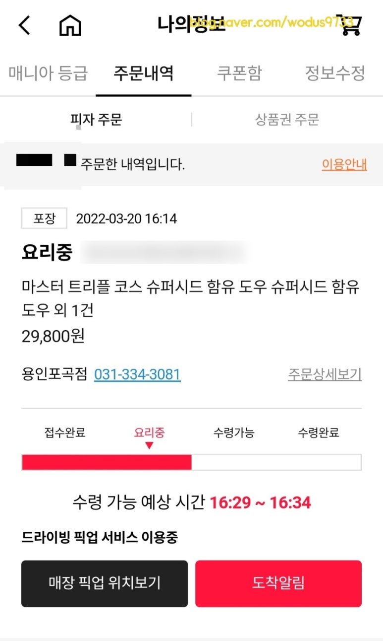 드라이빙 레시피 이미지