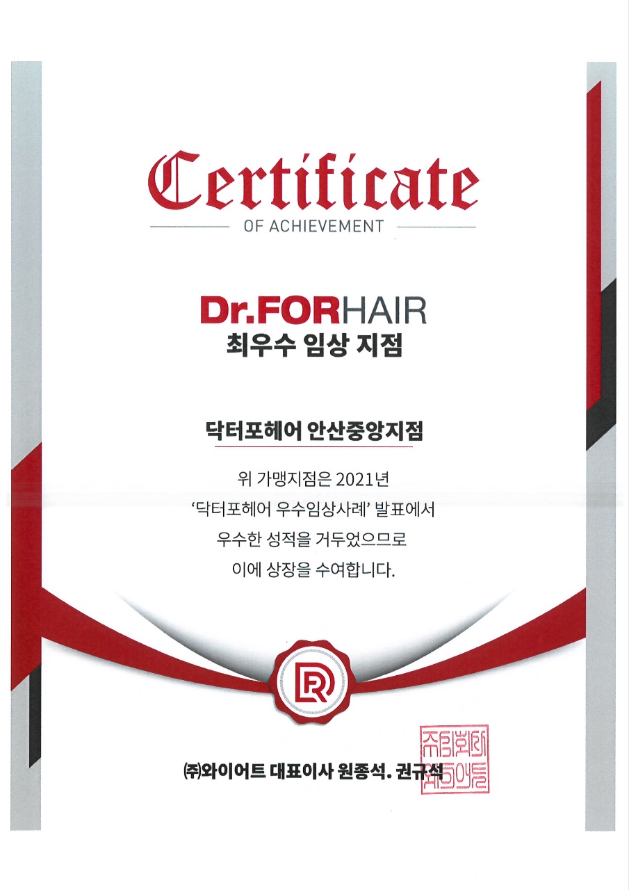 닥터포헤어안산 이미지